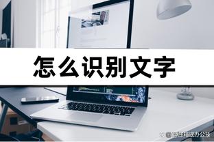 队记：管理层依旧相信塔克能在季后赛做贡献 他愿防约基奇&锡安